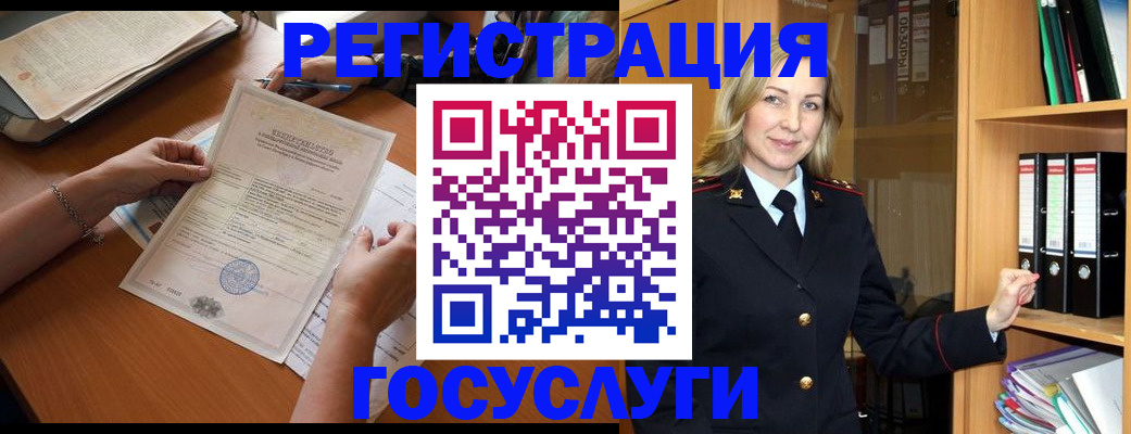 временная регистрация недорого в Гусиноозёрске