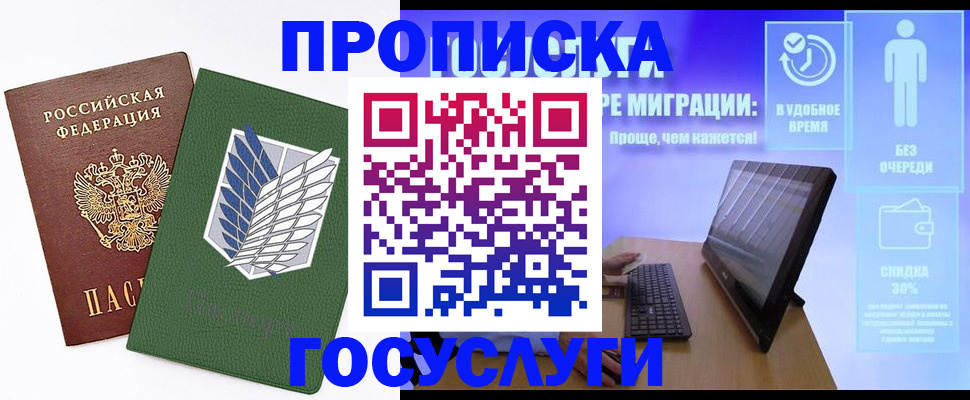 временная регистрация 2025 в Гусиноозёрске