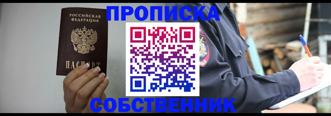 временная регистрация надежно в Гусиноозёрске