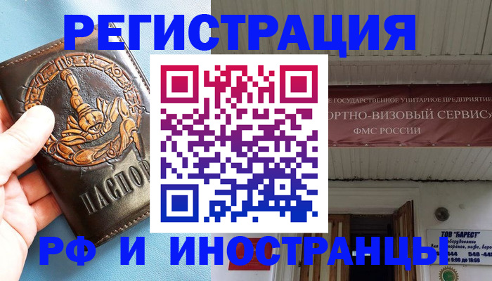 прописка поиск в Гусиноозёрске
