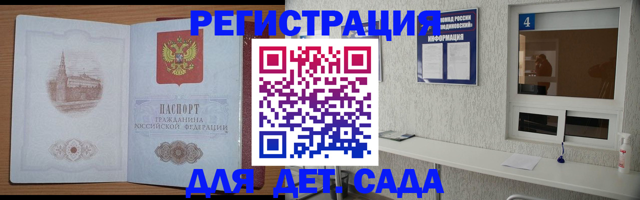 прописка от собственника в Гусиноозёрске